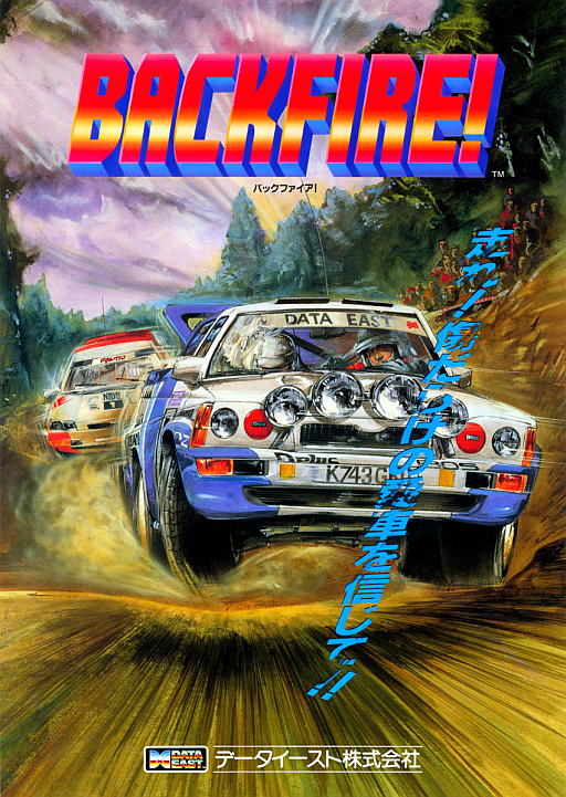 Backfire! MAME 2003 Plus GAME ROM ISO