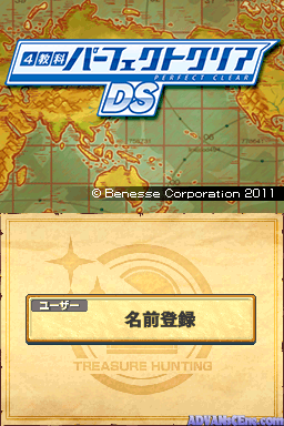 Play Nintendo DS Kero Kero 7 (Japan) Online in your browser