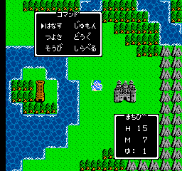 Dragon Quest III: Soshite Densetsu (Nintendo Entertainment System