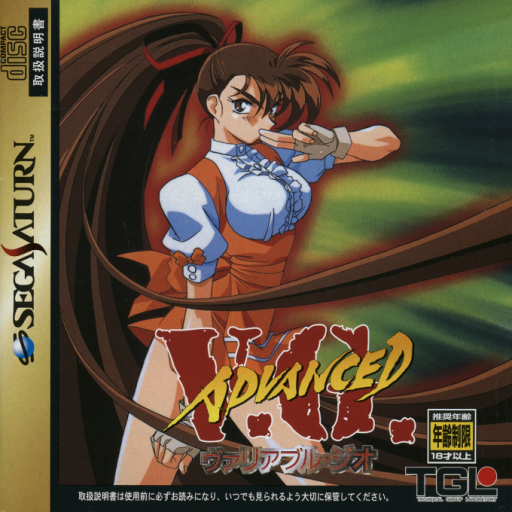 KYOJIN NO HOSHI - THE ANIME SUPER REMIX (NTSC-J) - BACK