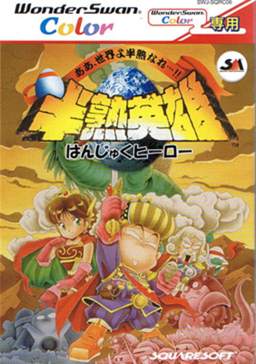 Hanjuku Hero - Ah, Sekai yo Hanjuku Nare...!!