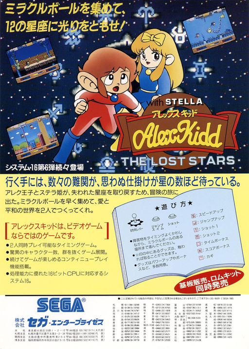 Alex Kidd: The Lost Stars