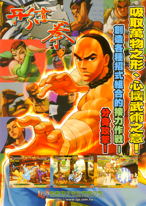 Martial Masters / Xing Yi Quan