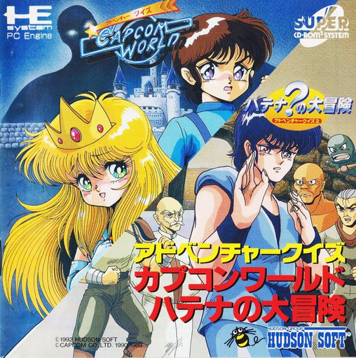 Adventure Quiz - Capcom World + Hatena no Daibouken