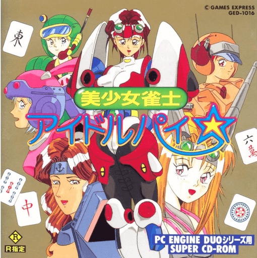 Bishoujo Janshi Idol Pie