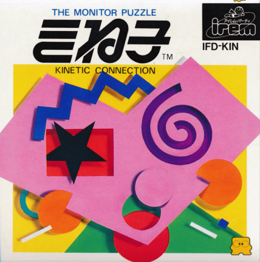 The Monitor Puzzle Kineko - Kinetic Connection II