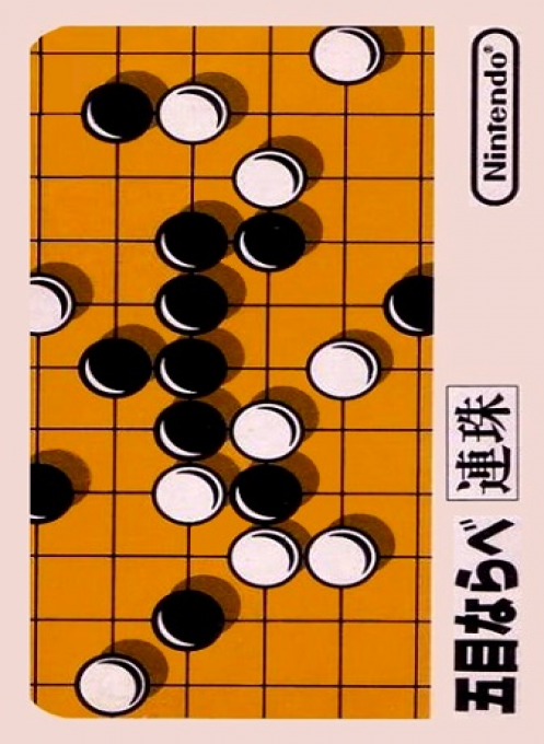 Gomoku