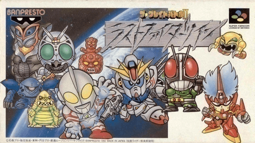 The Great Battle II - Last Fighter Twin