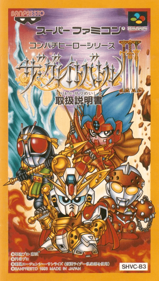 The Great Battle III