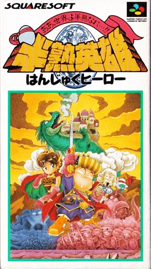Hanjuku Hero - Ah, Sekai yo Hanjuku Nare...!!