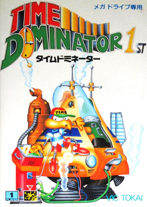 Time Dominator 1st