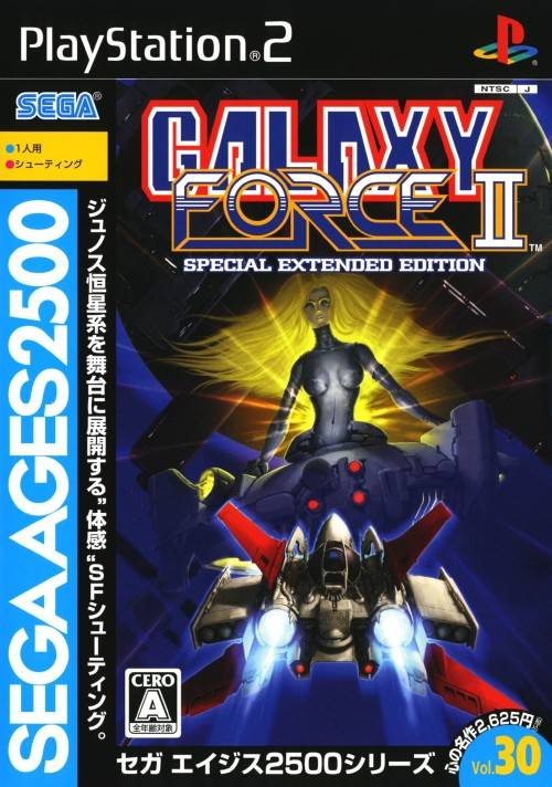 Sega Ages 2500 Series Vol. 30 - Galaxy Force II - Special Extended Edition box art