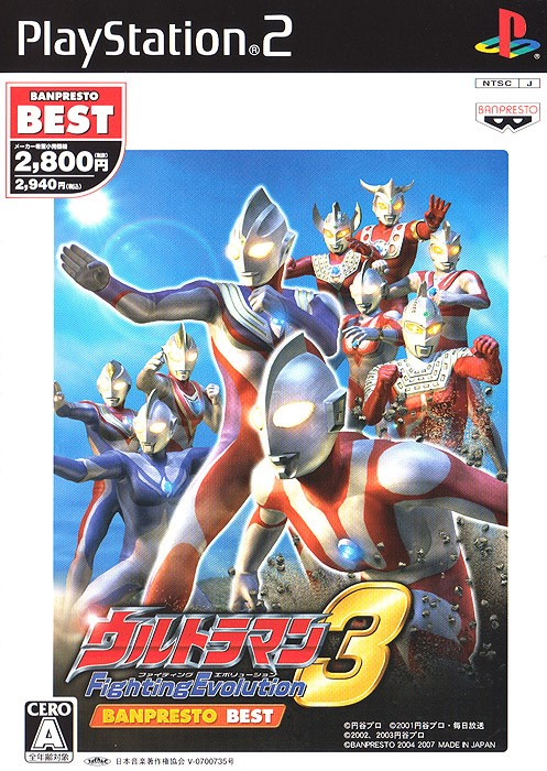 Ultraman - Fighting Evolution 3 (Taikenban) box art