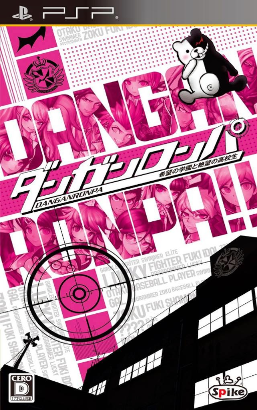 Danganronpa - Kibou no Gakuen to Zetsubou no Koukousei (PSP the Best) box art